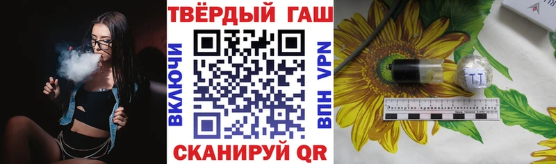 Купить  Шимановск  Гашиш ice o lator 