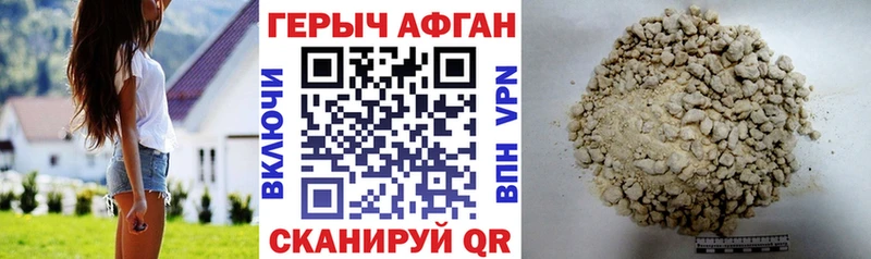 Героин афганец  Купить  Шимановск 