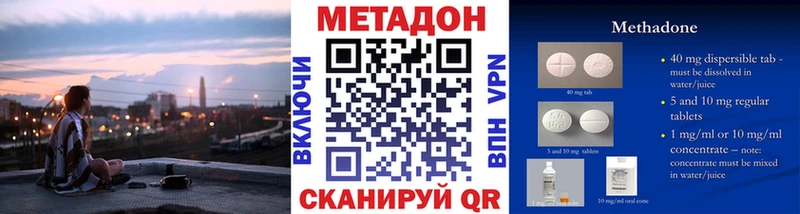 Купить закладки  Шимановск  МЕТАДОН кристалл 